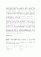 경제학 기본이론 3페이지