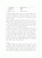 경제학 기본이론 4페이지