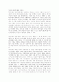 경제학 기본이론 6페이지