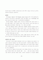 종교시설이 주거지선정에 미치는 영향 36페이지