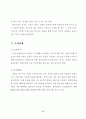 종교시설이 주거지선정에 미치는 영향 52페이지