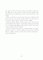 종교시설이 주거지선정에 미치는 영향 79페이지