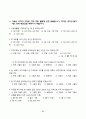 종교시설이 주거지선정에 미치는 영향 90페이지