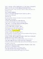 (0063 영어설교) 에서는 그의 장자권을 팝니다 (Esau Sells His Birthright) - 에서는 어리석은 선택을 했어요 (Esau made poor choice) 3페이지