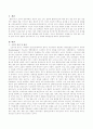 자신의 생활과 근무지(일터, 직장)에서 소진의 사례 소개와 극복방안 제시 2페이지