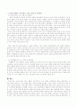 자신의 생활과 근무지(일터, 직장)에서 소진의 사례 소개와 극복방안 제시 3페이지