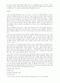 대한민국 외교 현황, 국가별 외교 정책, 대북 정책 문제, 위안부 문제, 동북공정, 리비아 외교 문제, 발전 방향, 특징, 현황, 관리, 시사점, 나의견해, 조사분석 9페이지