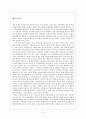국내 이동 통신요금 문제점, 독과점 문제, 한국 이동통신 시장, 학자들의 이론, 특징, 현황, 관리, 역할, 기법, 시사점, 나의견해, 총체적 조사분석 3페이지