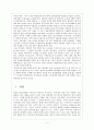 국내 이동 통신요금 문제점, 독과점 문제, 한국 이동통신 시장, 학자들의 이론, 특징, 현황, 관리, 역할, 기법, 시사점, 나의견해, 총체적 조사분석 4페이지
