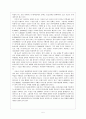 국내 이동 통신요금 문제점, 독과점 문제, 한국 이동통신 시장, 학자들의 이론, 특징, 현황, 관리, 역할, 기법, 시사점, 나의견해, 총체적 조사분석 5페이지