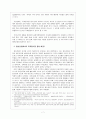 국내 이동 통신요금 문제점, 독과점 문제, 한국 이동통신 시장, 학자들의 이론, 특징, 현황, 관리, 역할, 기법, 시사점, 나의견해, 총체적 조사분석 7페이지