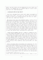 국내 이동 통신요금 문제점, 독과점 문제, 한국 이동통신 시장, 학자들의 이론, 특징, 현황, 관리, 역할, 기법, 시사점, 나의견해, 총체적 조사분석 9페이지