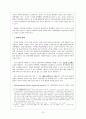 국내 이동 통신요금 문제점, 독과점 문제, 한국 이동통신 시장, 학자들의 이론, 특징, 현황, 관리, 역할, 기법, 시사점, 나의견해, 총체적 조사분석 10페이지