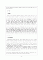 국내 이동 통신요금 문제점, 독과점 문제, 한국 이동통신 시장, 학자들의 이론, 특징, 현황, 관리, 역할, 기법, 시사점, 나의견해, 총체적 조사분석 12페이지