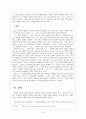 국내 이동 통신요금 문제점, 독과점 문제, 한국 이동통신 시장, 학자들의 이론, 특징, 현황, 관리, 역할, 기법, 시사점, 나의견해, 총체적 조사분석 13페이지