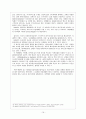 국내 이동 통신요금 문제점, 독과점 문제, 한국 이동통신 시장, 학자들의 이론, 특징, 현황, 관리, 역할, 기법, 시사점, 나의견해, 총체적 조사분석 16페이지