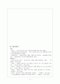 국내 이동 통신요금 문제점, 독과점 문제, 한국 이동통신 시장, 학자들의 이론, 특징, 현황, 관리, 역할, 기법, 시사점, 나의견해, 총체적 조사분석 17페이지