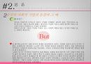 SSM과 통큰 치킨 사례로 본 대기업의 사회적 책임 조명, 대기업의 문제, 정당성, 문제점, 대기업의 횡포, 신자유주의 입장, 특징, 사례, 관리, 역할, 시사점, 전망 16페이지