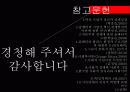 SSM과 통큰 치킨 사례로 본 대기업의 사회적 책임 조명, 대기업의 문제, 정당성, 문제점, 대기업의 횡포, 신자유주의 입장, 특징, 사례, 관리, 역할, 시사점, 전망 25페이지