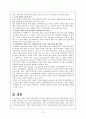 사회적 기업 개념, 특징, 필요성, 유래, 인증 요건, 경제 사회학 관점으로서 분석, 사례 적용, 관리, 역할, 시사점, 나의견해, 총체적 조사분석 13페이지