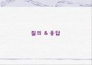 신자유주의 특징, 개념, 자유무역, 그에 대한 폐해, 문제점, 사례들, 공정무역, 역사, 정의, 공정무역의 한계, 대책, 변화, 특징, 시사점, 나의견해, 조사분석 21페이지