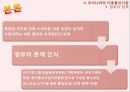 이동 통신요금 문제점, 독과점 문제, 한국 이동통신 시장, 학자들의 이론, 특징, 현황, 관리, 역할, 기법, 시사점, 나의견해, 총체적 조사분석 10페이지