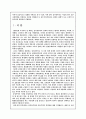 신자유주의 개념, 특징, 자유무역, 그에 대한 폐해, 문제점, 사례들, 공정무역, 역사, 정의, 공정무역의 한계, 대책, 변화, 특징, 시사점, 나의견해, 조사분석 4페이지