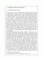신자유주의 개념, 특징, 자유무역, 그에 대한 폐해, 문제점, 사례들, 공정무역, 역사, 정의, 공정무역의 한계, 대책, 변화, 특징, 시사점, 나의견해, 조사분석 10페이지