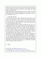 신자유주의 개념, 특징, 자유무역, 그에 대한 폐해, 문제점, 사례들, 공정무역, 역사, 정의, 공정무역의 한계, 대책, 변화, 특징, 시사점, 나의견해, 조사분석 24페이지