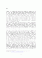 지적재산권 등장, 정의, 현황, 지적재산권에 관한 학자들의 입장, 국가수준에 따른 지적재산권 입장 차이, 특징, 현황, 사례, 관리, 역할, 시사점, 총체적 조사분석 4페이지