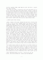 지적재산권 등장, 정의, 현황, 지적재산권에 관한 학자들의 입장, 국가수준에 따른 지적재산권 입장 차이, 특징, 현황, 사례, 관리, 역할, 시사점, 총체적 조사분석 7페이지