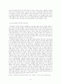 지적재산권 등장, 정의, 현황, 지적재산권에 관한 학자들의 입장, 국가수준에 따른 지적재산권 입장 차이, 특징, 현황, 사례, 관리, 역할, 시사점, 총체적 조사분석 8페이지