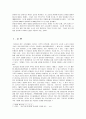 한국 경제에서 대기업의 역할, 국내시장 현황, 친기업 정책, 긍정적 효과, 사례, 대기업과 중소기업의 상생협력, 중소기업의 발전 가능성. 변화, 특징, 시사점 4페이지