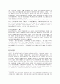 한국 경제에서 대기업의 역할, 국내시장 현황, 친기업 정책, 긍정적 효과, 사례, 대기업과 중소기업의 상생협력, 중소기업의 발전 가능성. 변화, 특징, 시사점 6페이지