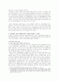 한국 경제에서 대기업의 역할, 국내시장 현황, 친기업 정책, 긍정적 효과, 사례, 대기업과 중소기업의 상생협력, 중소기업의 발전 가능성. 변화, 특징, 시사점 7페이지