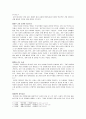 한국 경제에서 대기업의 역할, 국내시장 현황, 친기업 정책, 긍정적 효과, 사례, 대기업과 중소기업의 상생협력, 중소기업의 발전 가능성. 변화, 특징, 시사점 8페이지