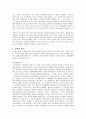 한국 경제에서 대기업의 역할, 국내시장 현황, 친기업 정책, 긍정적 효과, 사례, 대기업과 중소기업의 상생협력, 중소기업의 발전 가능성. 변화, 특징, 시사점 15페이지