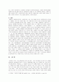 한국 경제에서 대기업의 역할, 국내시장 현황, 친기업 정책, 긍정적 효과, 사례, 대기업과 중소기업의 상생협력, 중소기업의 발전 가능성. 변화, 특징, 시사점 16페이지