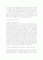 [독후감] 성공과 승리의 초석은 열정! -백만불짜리 열정을 읽고나서.. 2페이지
