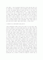[독후감] 성공과 승리의 초석은 열정! -백만불짜리 열정을 읽고나서.. 5페이지
