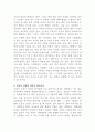 [독후감] 일에 대한 사랑과 열정이 일궈낸 결과 -총각네 야채가게를 읽고나서- 2페이지