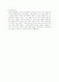 [독후감] 일에 대한 사랑과 열정이 일궈낸 결과 -총각네 야채가게를 읽고나서- 6페이지