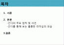 간디의 리더십 2페이지