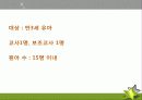 Enjoy music 프로그램 4페이지