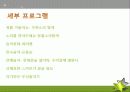 Enjoy music 프로그램 10페이지