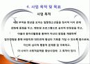 위기가정의 청소년 일탈행동 예방을 위한 가족기능강화 프로그램 - I can! You can! 8페이지