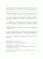 정의란 무엇인가 독후감 3페이지
