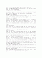 청소년 개별상담의 개입과정을 나누고 각 과정에서 이뤄져야 하는 목표와 과제를 서술. 2페이지
