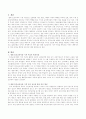 우리는 최종적으로 어떤 인간을 형성할 것인가에 대해 논하라 2페이지
