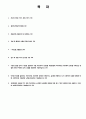 [GS건설-최신합격자기소개서]Gs건설합격자소서,Gs건설자기소개서자소서 2페이지